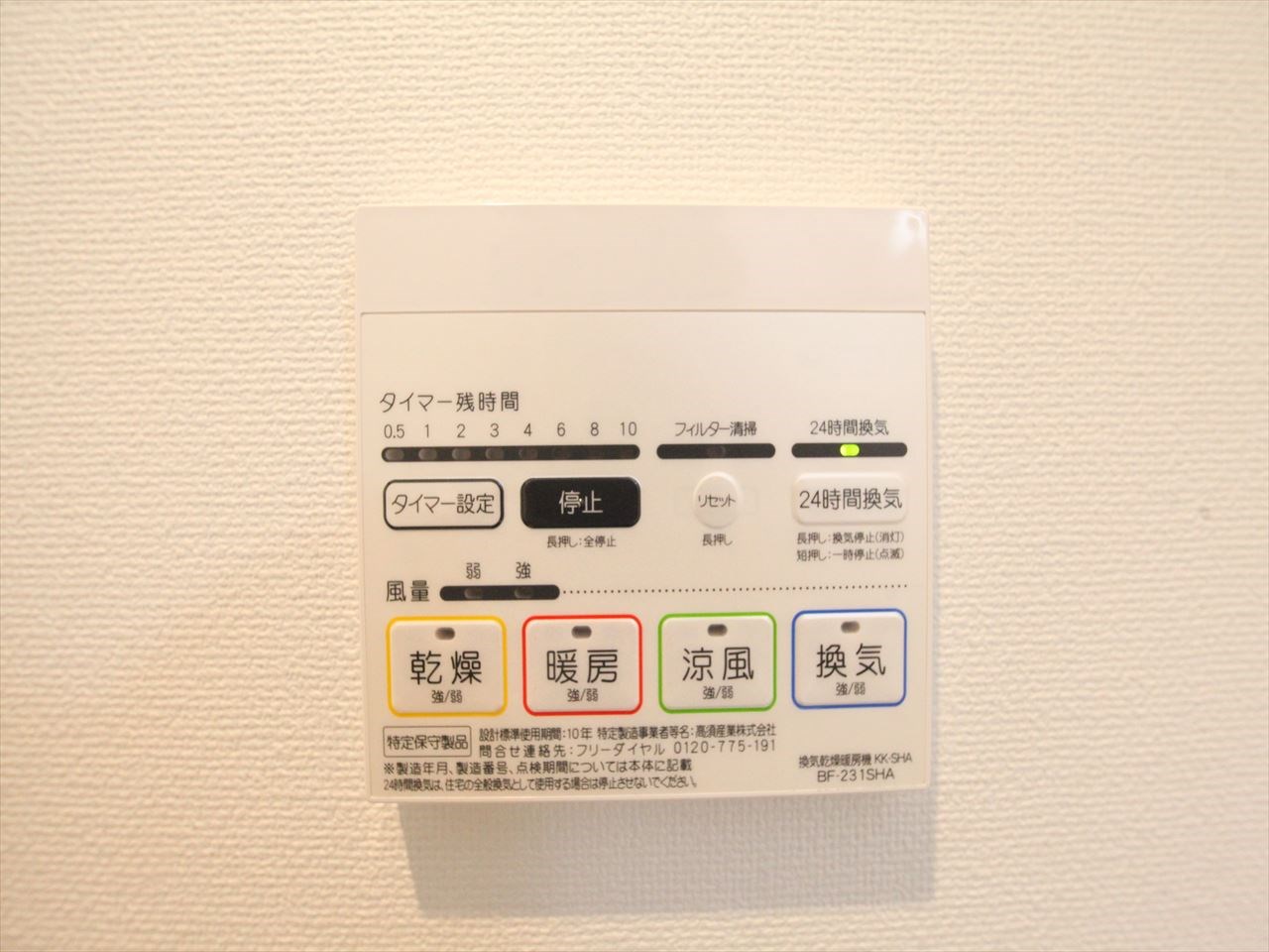 ＧＲＡＮＤＴＩＣオードリーI その他設備