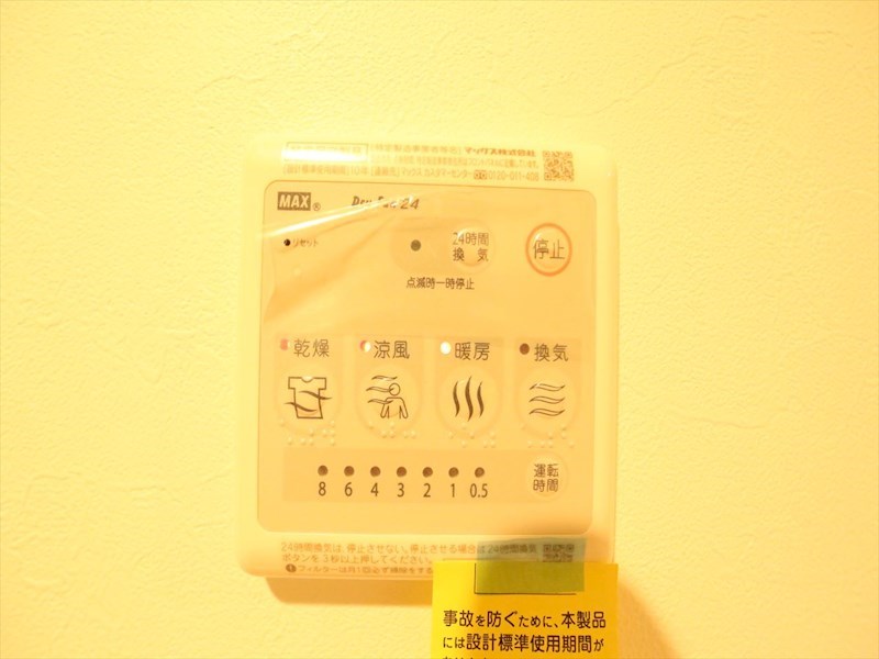 ＧＲＡＮＤＵＫＥ吹上 その他設備