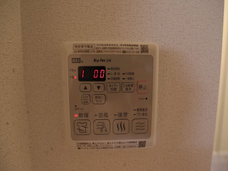 プレサンス丸の内リラティ その他設備