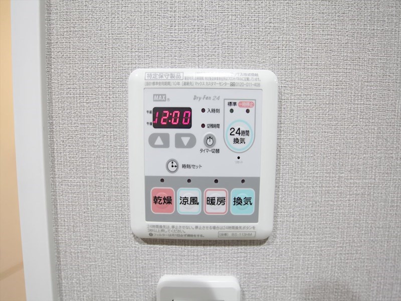 アイハウス その他設備