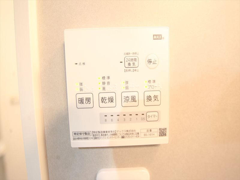 ペトリコール砂田 その他設備