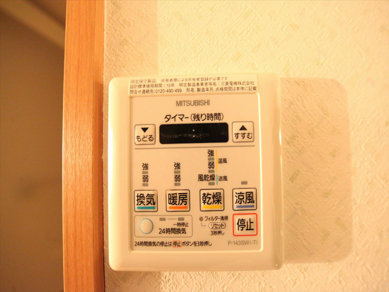 タウンライフ千種 その他設備
