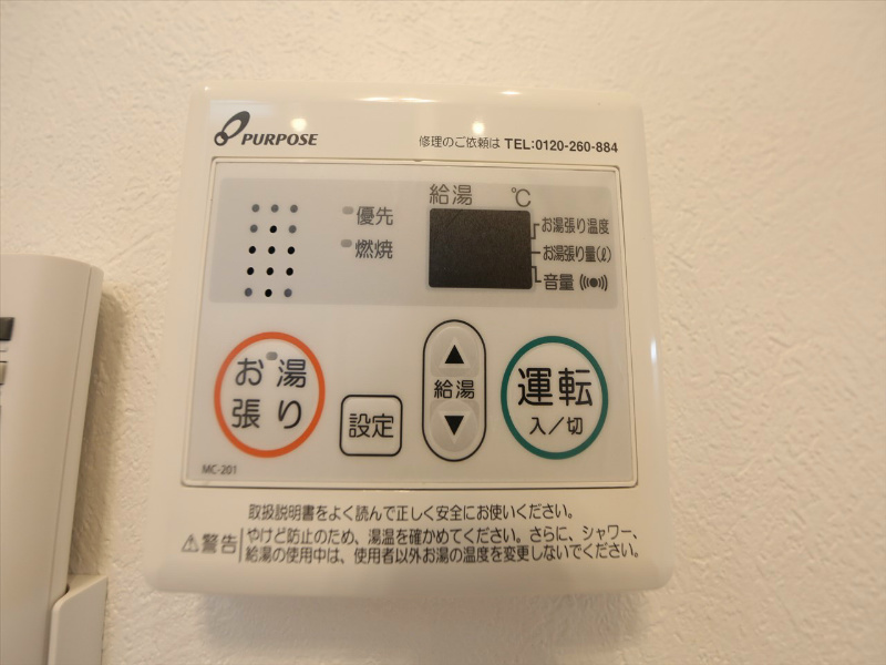 エデン その他設備