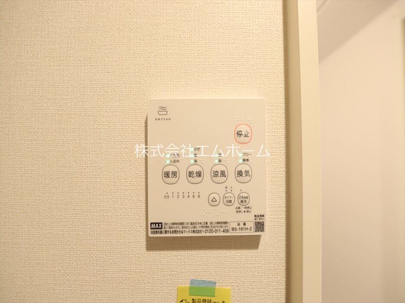 ハーモニーテラス八反 その他設備