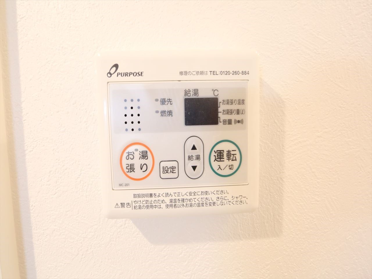 Ｌｅ Ｃｉｅｌ 六番町 その他設備
