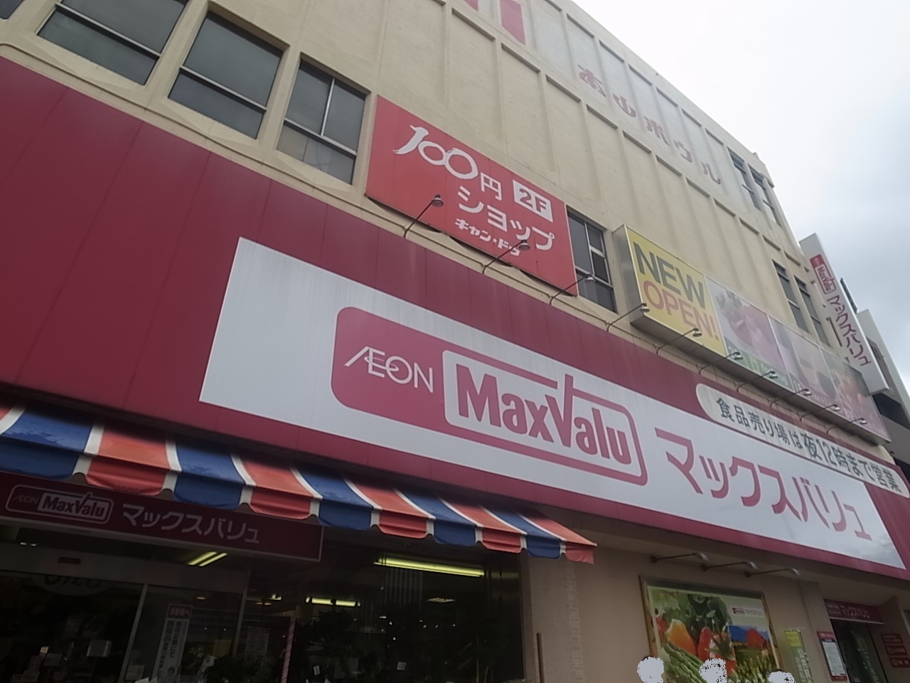 唐山ビル スーパー