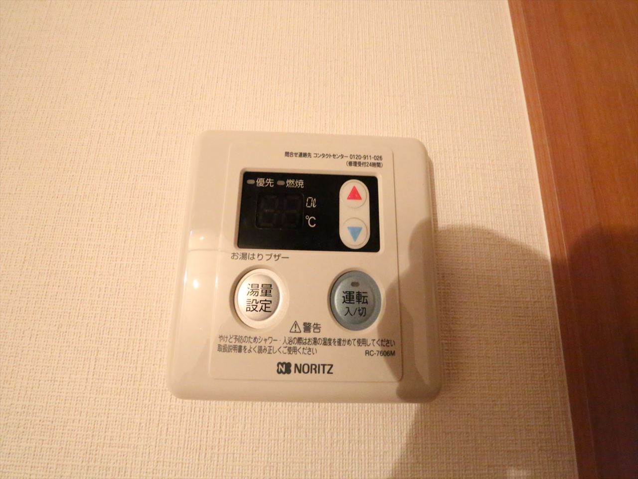 タウンライフ千種 その他設備