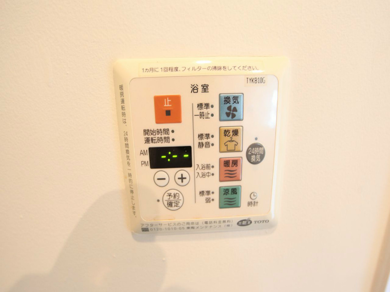 エルブ浄心 その他設備