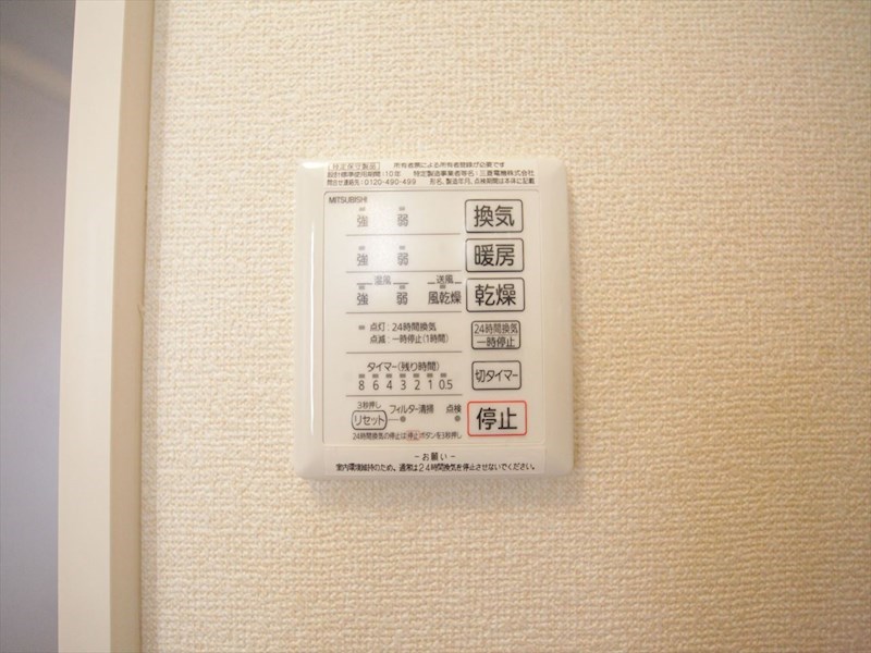 ヒールコートII その他設備