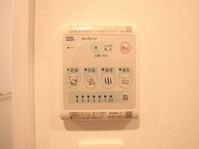 パルティール名西 その他設備