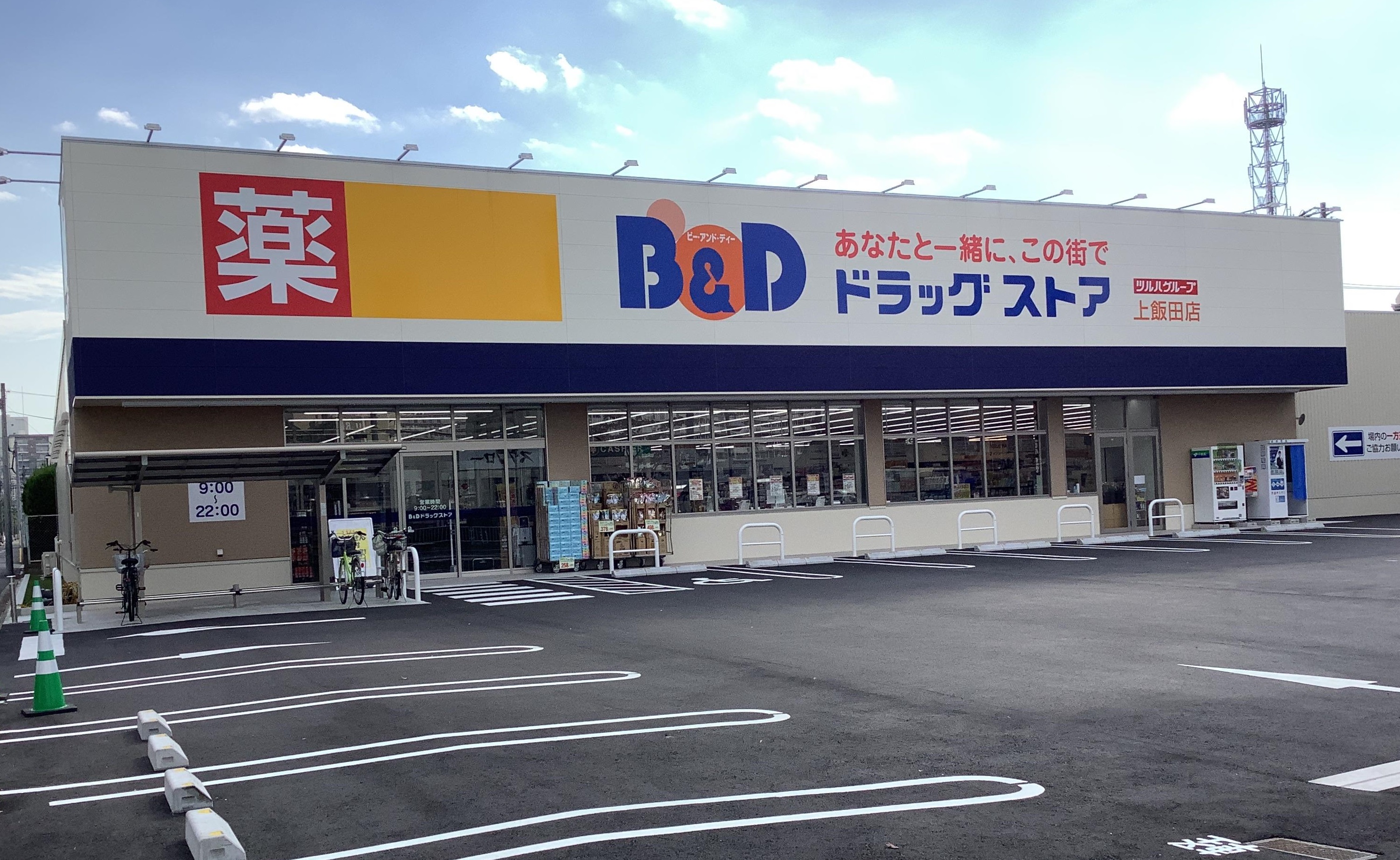 ハーモニーテラス上飯田西町 ドラッグストア
