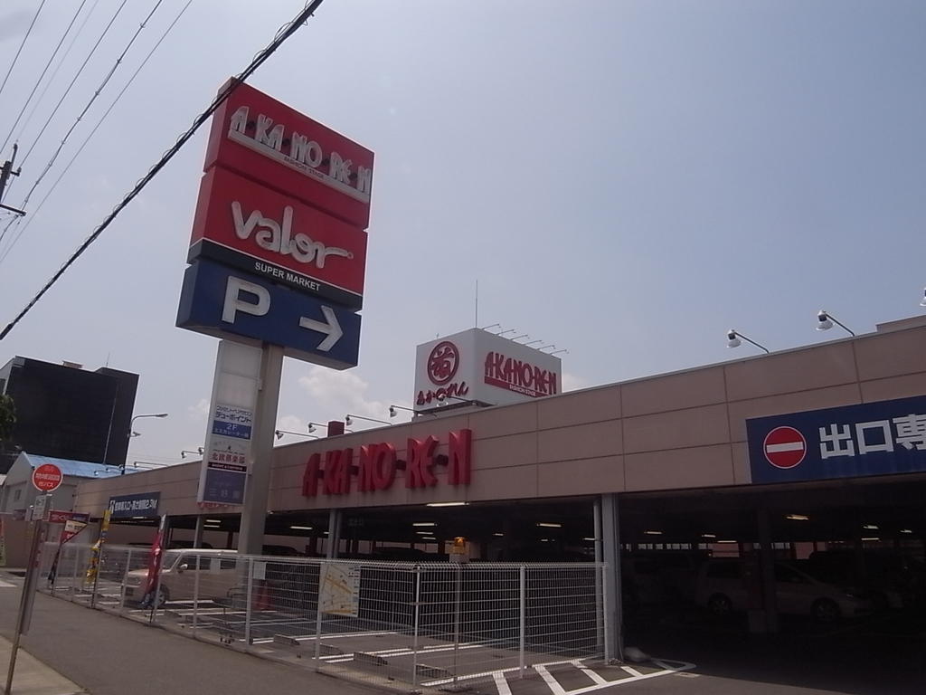 ALIVIO UCHIDABASHI スーパー