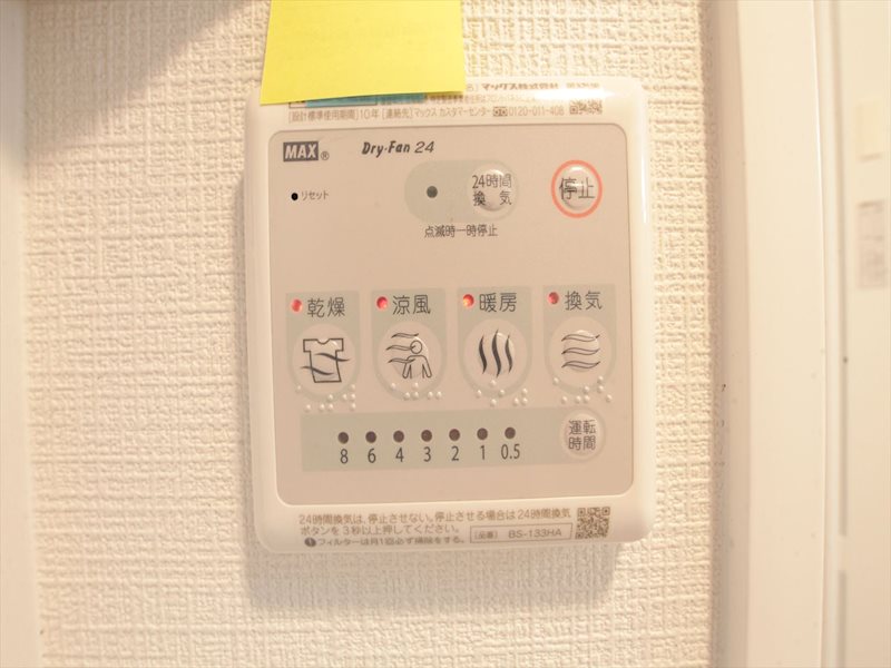 エスリード新栄テセラ その他設備