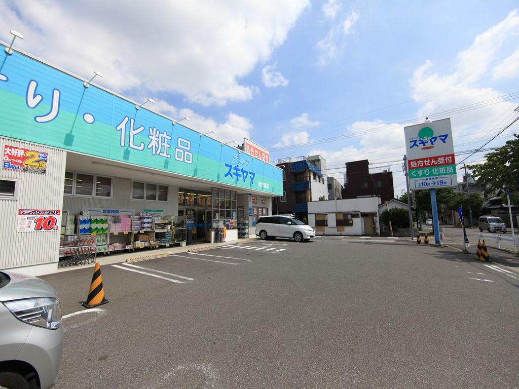 レージュ桜山 ドラッグストア