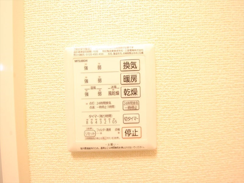 メゾンドリベルテII その他設備