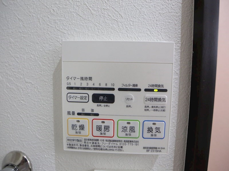 Ｇｒａｎｄｔｉｃ東別院 その他設備