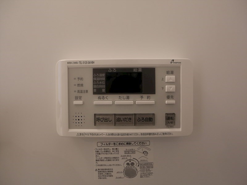 Ｍａｉｓｏｎ　Ｅｔｏａ その他設備