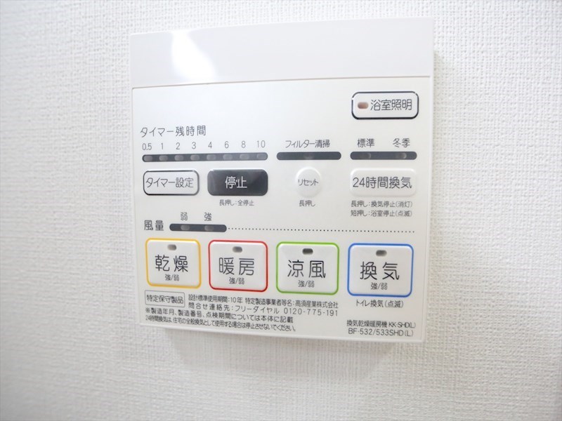 グラディアン大曽根 その他設備