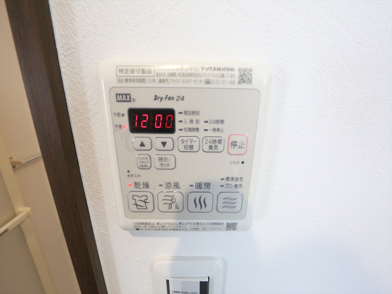グランレーヴ千代田 その他設備