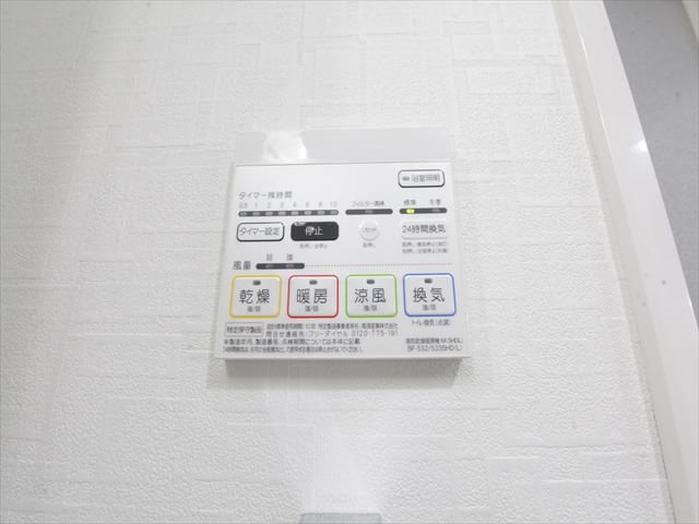 サクシード大曽根 その他設備