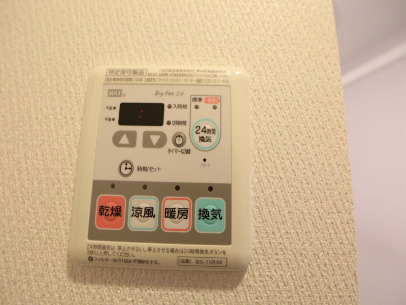 シエルブルー栄 その他設備
