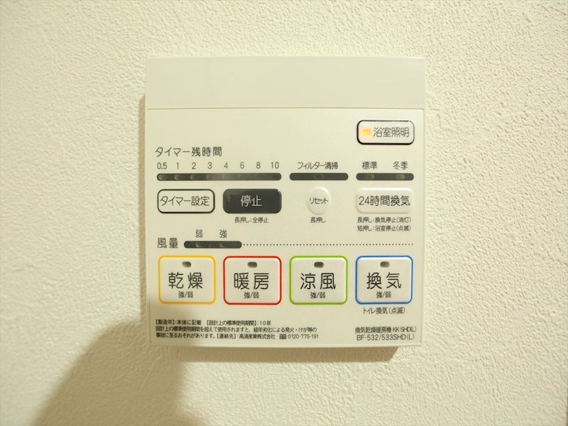 ＬＵＡＮＡ神宮（ルアナ神宮） その他設備