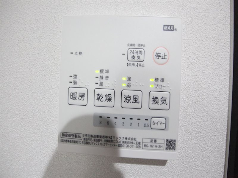 Patina烏森 その他設備