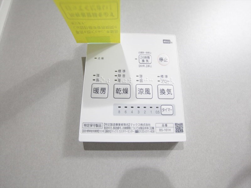Ａｒｖｉｔａみずほ その他設備