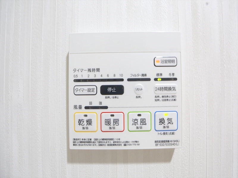 パークゲート栄白川 その他設備