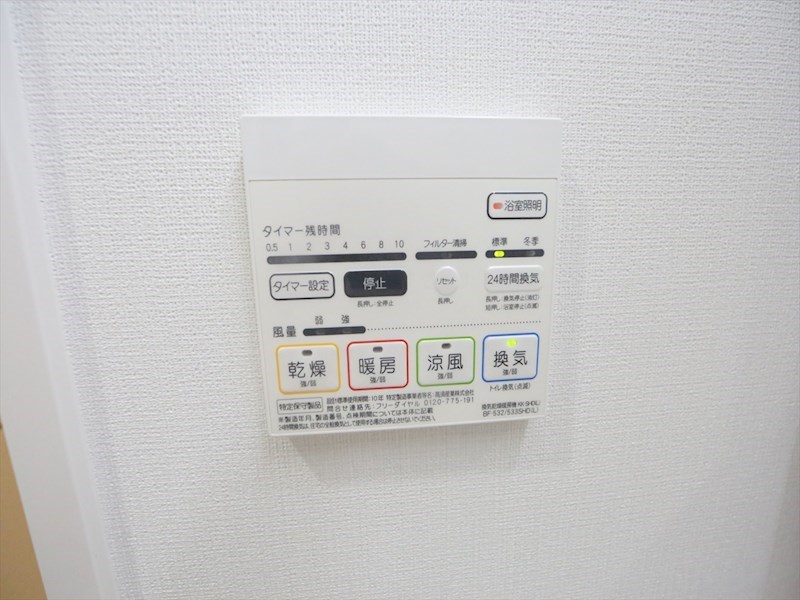 グラディアン大曽根 その他設備