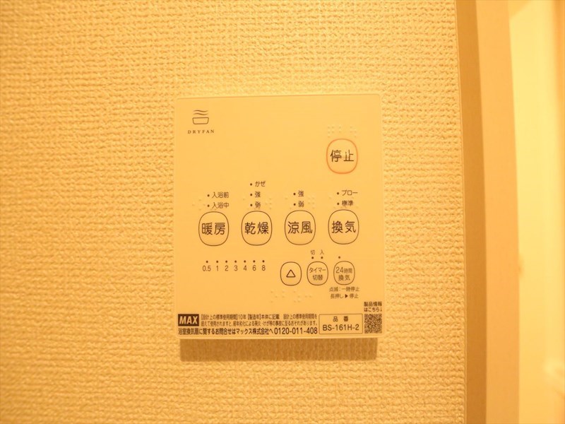 ＲＥＧＡＬＥＳＴ ＧＬＯＷ金山 その他設備