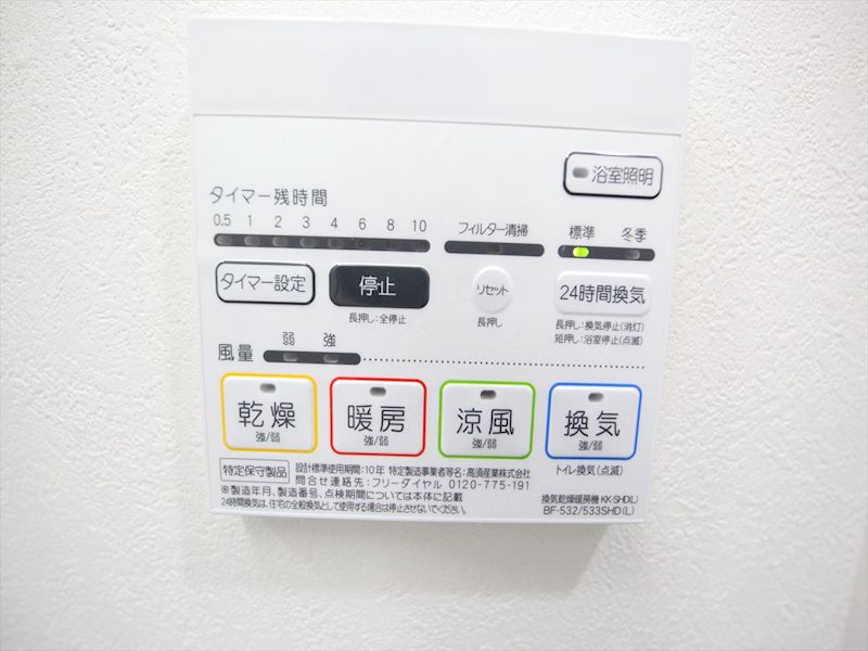 グリーンコート中島 その他設備