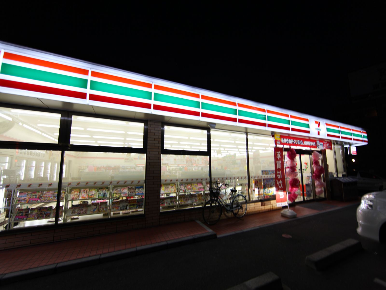 グリーンコート中島 コンビニ