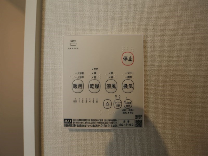 ハーモニーテラス日比野 その他設備