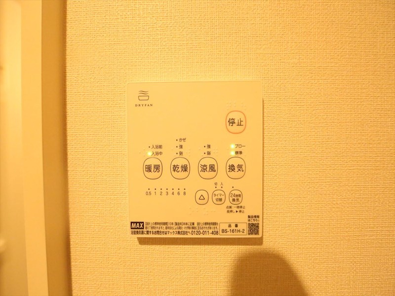 ハーモニーテラス日比野 その他設備