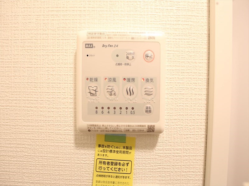 エスリード上前津テルツェ その他設備
