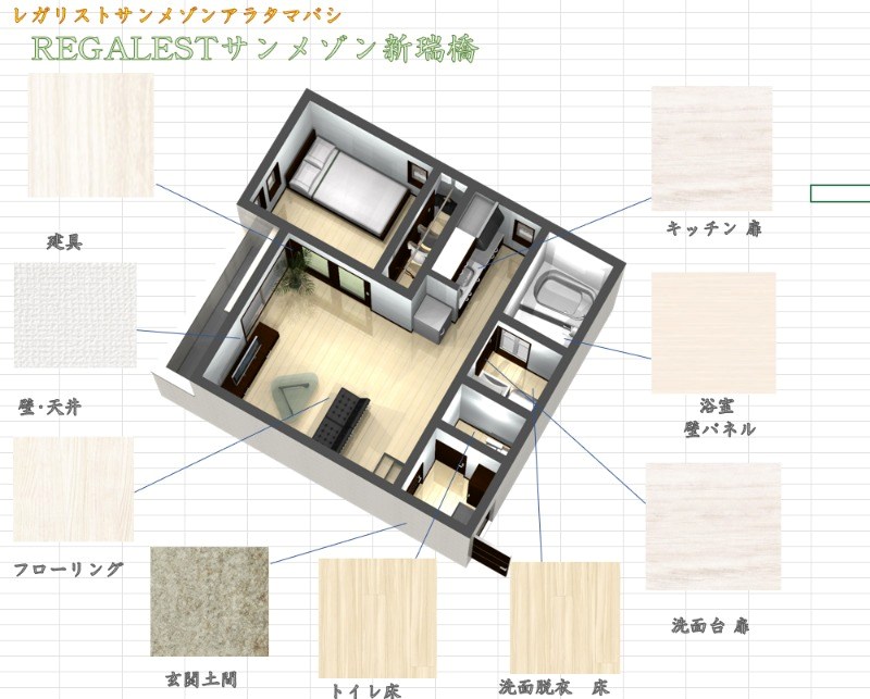 ＲＥＧＡＬＥＳＴサンメゾン新瑞橋 その他