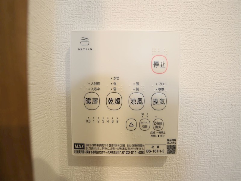ＲＥＧＡＬＥＳＴ高道 その他設備