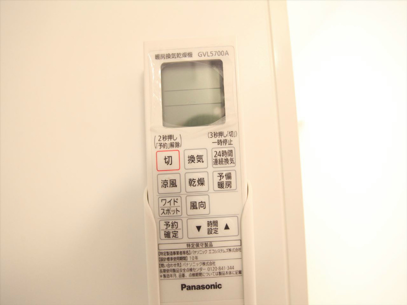 グリーンリーフ名城清水 その他設備