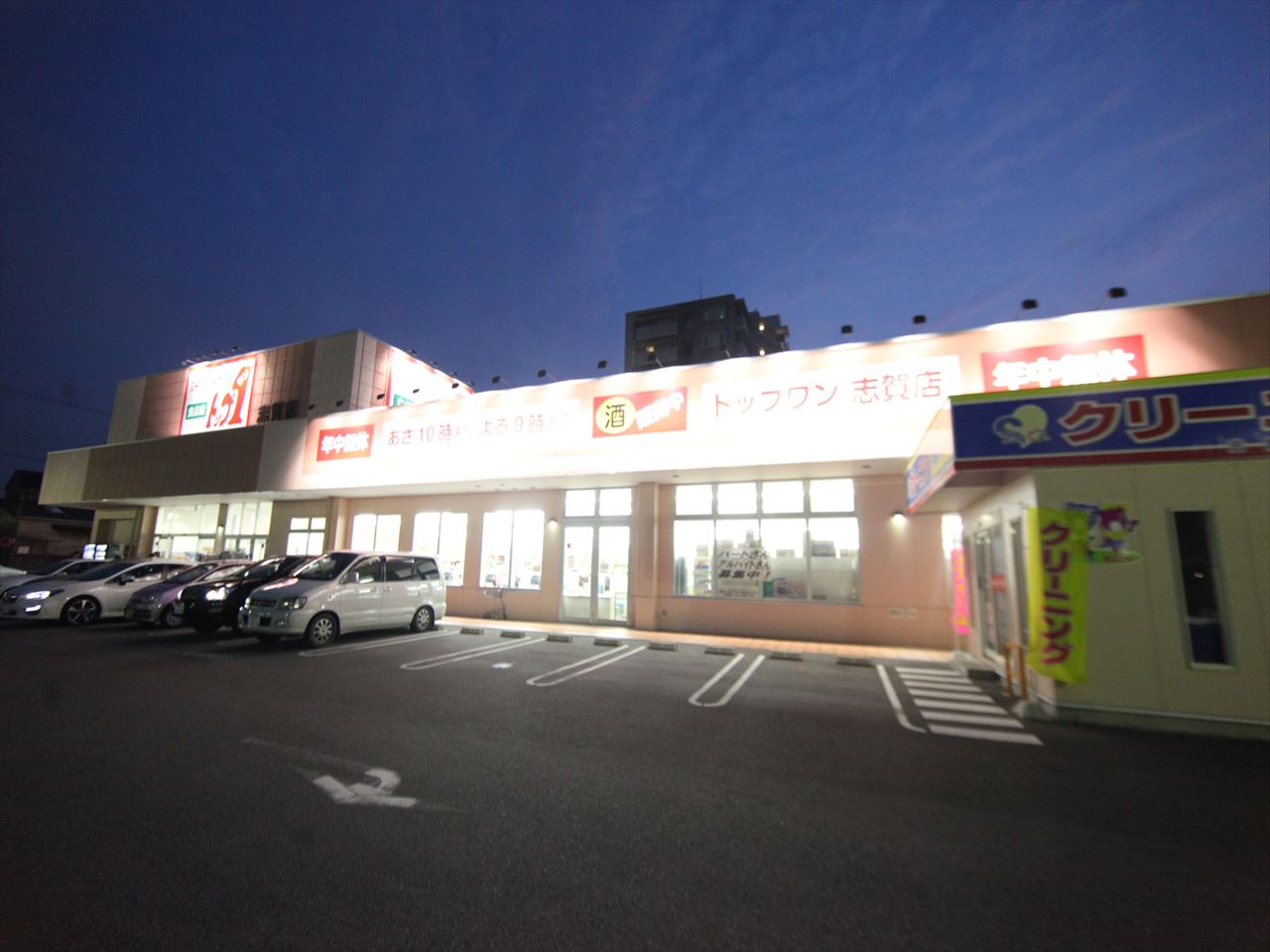 ハーモニーテラス八代町 スーパー