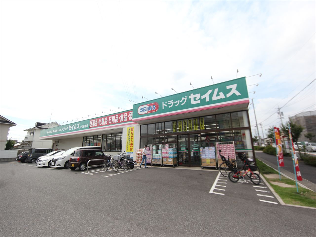 ＲＥＧＡＬＥＳＴ廿軒家 ドラッグストア