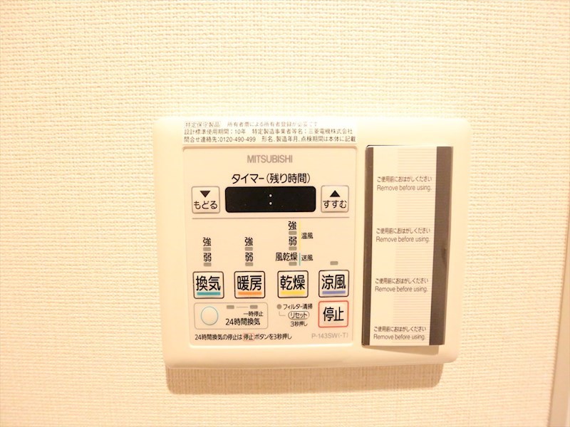 リバーストーム白鳥 その他設備