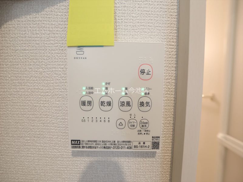 REGALESTラヴ守山 その他設備