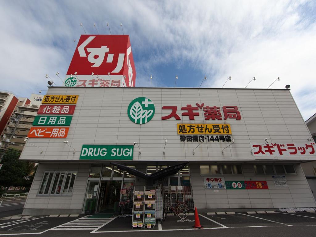 REGALEST廿軒家（ニジッケンヤ） ドラッグストア