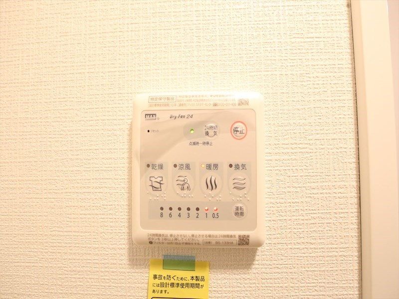 エスリード上前津テルツェ その他設備