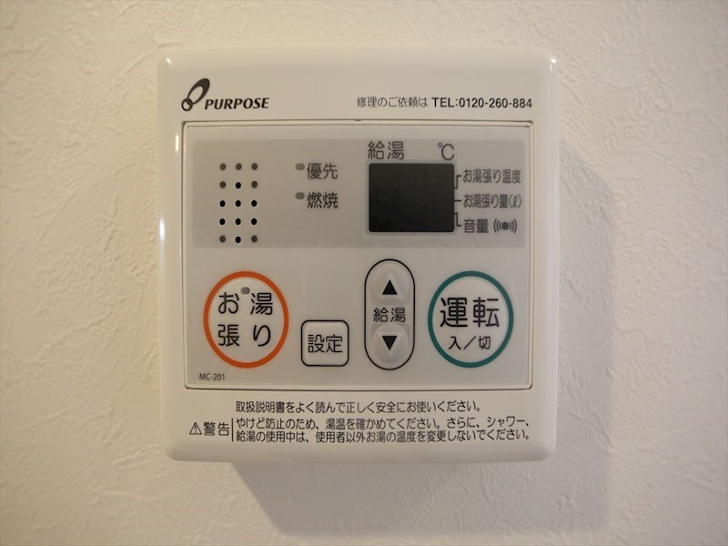 プランドルアムール その他設備