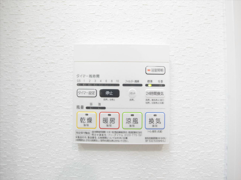 ロイヤルアンコール その他設備