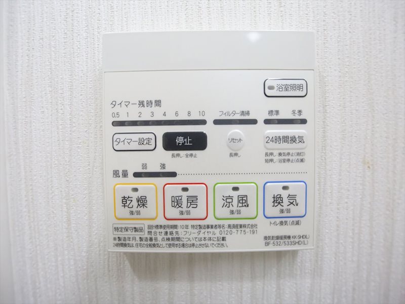 ブルースカイ その他設備