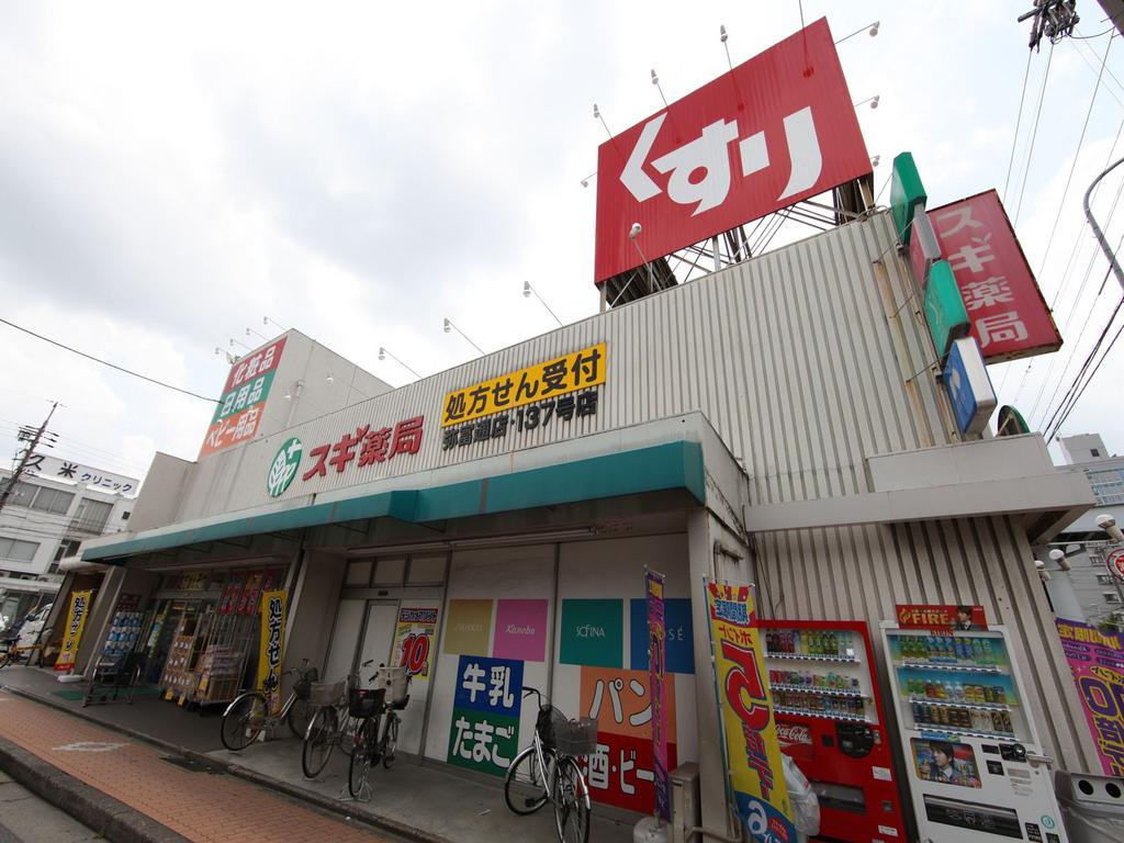 シグナス ドラッグストア