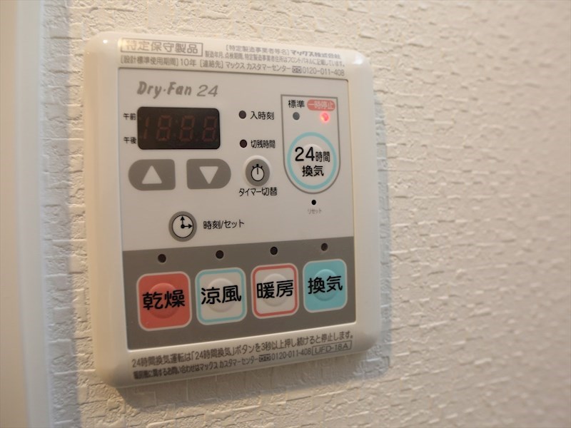 アーバンライフ名駅ウエスト その他設備